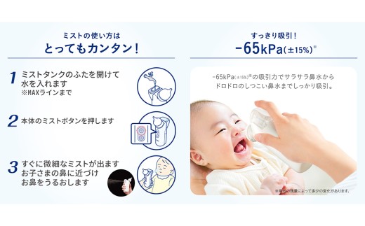 【コンビ】ミスト付き電動鼻吸い器 NS13JP 119734 鼻水 吸引 鼻水吸引 鼻水吸引器 鼻吸い 鼻すい 鼻吸 うるおいミスト 電動 風邪 かぜ 風邪対策 衛生 衛生用品 赤ちゃん 赤ちゃんグッ