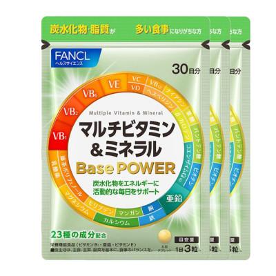 ふるさと納税 三島市 マルチビタミン&amp;ミネラルBasePOWER(3袋)