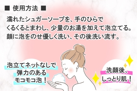 シュクレモア シュガーソープ 100g ＆ 30g ABYSSAL アビサル 洗顔石? せっけん ソープ 無香料 北海道 弟子屈町 1148