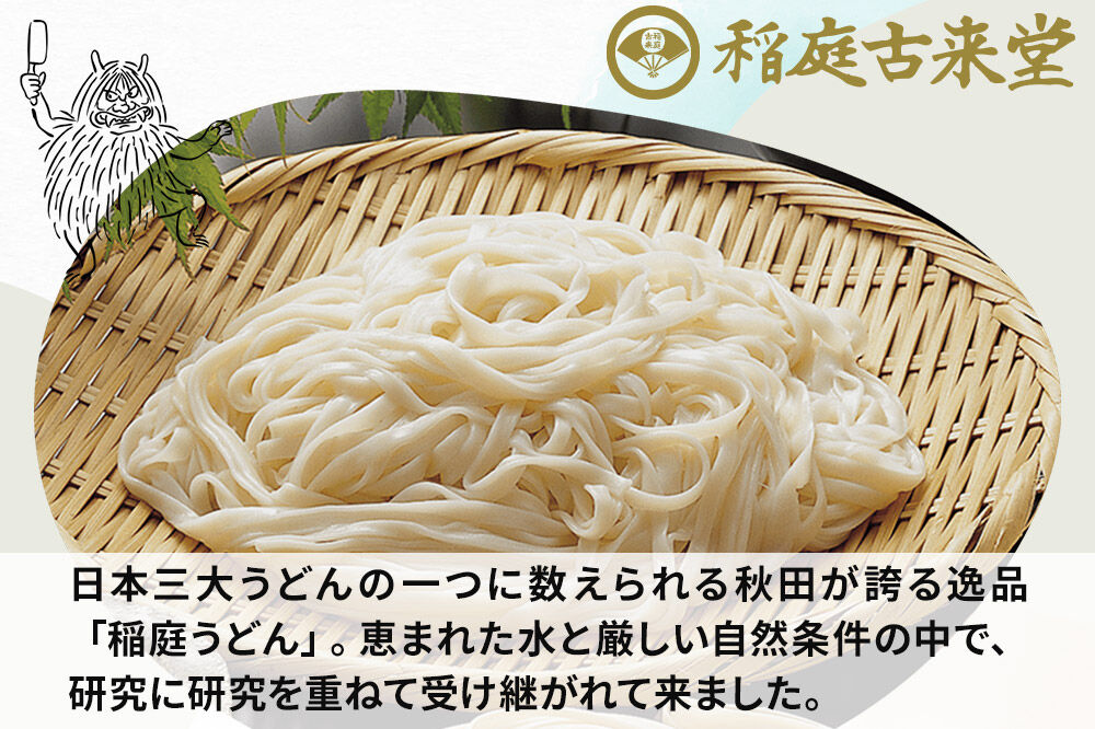 稲庭古来堂 《訳あり》 稲庭うどん 切り落とし 3袋セット（2,400g） 【伝統製法認定】