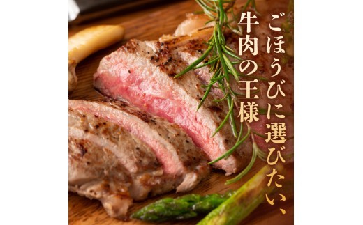 【A4～A5】博多和牛サーロインステーキ 250g