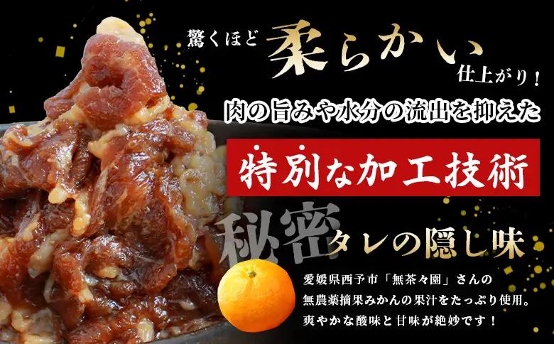 ＜西予のみかん香るプルコギ 約1.2kg（400g×3） 3か月定期便＞ みかん風味 韓国 牛肉 お肉 味付け 焼肉 タレ漬け タレ レシピ プルコギ丼 献立 アレンジ 味付け 子供 惣菜 おかず グ