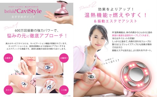 【ギフト対応可】美ルル キャビスタイル（ピンク）キャビテーションRF温熱振動マッサージ赤色LED脂肪 セルライト たるみを顔＆ボディ自宅エステラジオ波 光エステ お腹 二の腕 太もも 引き締め セルラ