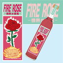 【ふるさと納税】いわて クラフトリキュール シリーズ「FIRE ROSE 情熱の薔薇」カシス × アロニア × ミント リキュール ハーブ オーガニック 贈り物 ギフト お取り寄せ 岩手 盛岡 金ケ崎