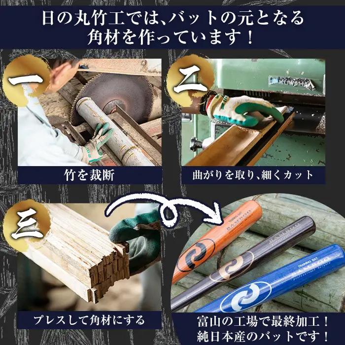 No.1092-B 鹿児島県産孟宗竹使用！竹バット(ブルー/85cm・1100g前後)国産 鹿児島県産 竹 バット トレーニング用バット マスコットバット 練習用バット 野球 ベースボール スポーツ用