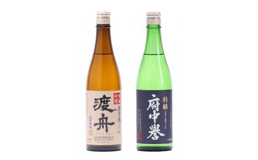 
            渡舟 純米吟醸五十五 府中誉特醸酒 720ml 2本詰 セット 飲み比べ 府中誉 日本酒 アルコール 吟醸酒 純米吟醸 お酒 銘酒 地酒 わたりぶね 酒 清酒 お酒好き 飲み比べセット プレゼント ギフト 贈答品 贈答用 贈答 お祝い 茨城県 石岡市 (D04-003)
          