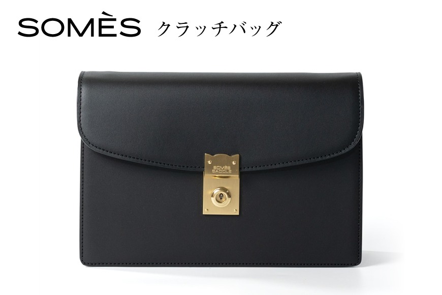 SOMES クラッチバッグ （ブラック）EX-32 [ソメスサドル 北海道 砂川市 12260823-b] ソメス バッグ セカンドバッグ メンズ 本革 革 革製品 革鞄 革バッグ レザー somes saddle