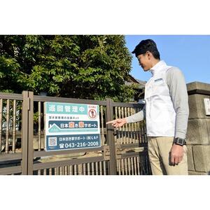 【ふるさと納税】空き家管理サービス  3ヶ月：スタンダードプラン【室内】【屋外】北谷町 | 沖縄 旅行 人気