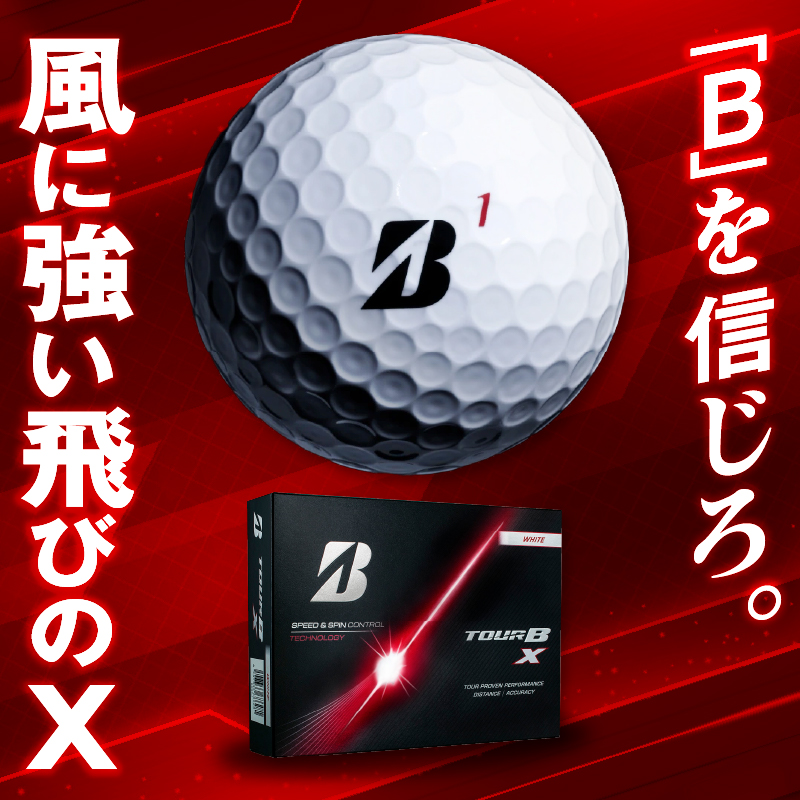 【2026年モデル】ゴルフボール ブリヂストン TOUR B X ホワイト / 15ダース ブリジストン ツアー b x ツアー ビー エックス