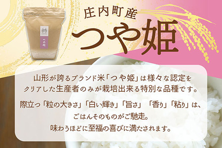 ＜4月中旬発送＞庄内米6か月定期便！吉祥ファーム つや姫 2kg（入金期限：2026.3.25）ブランド米 精米 米 お米 白米 山形 庄内地方 庄内平野 コシヒカリの原点、亀の尾発祥の地 庄内
