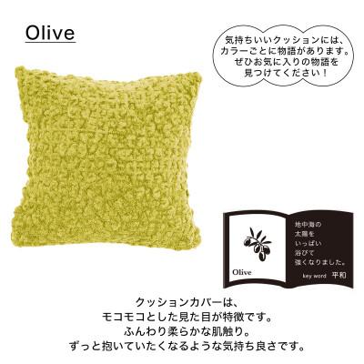 ふるさと納税 三木市 MOGU 気持ちいいクッション Olive(オリーブ) |  | 01