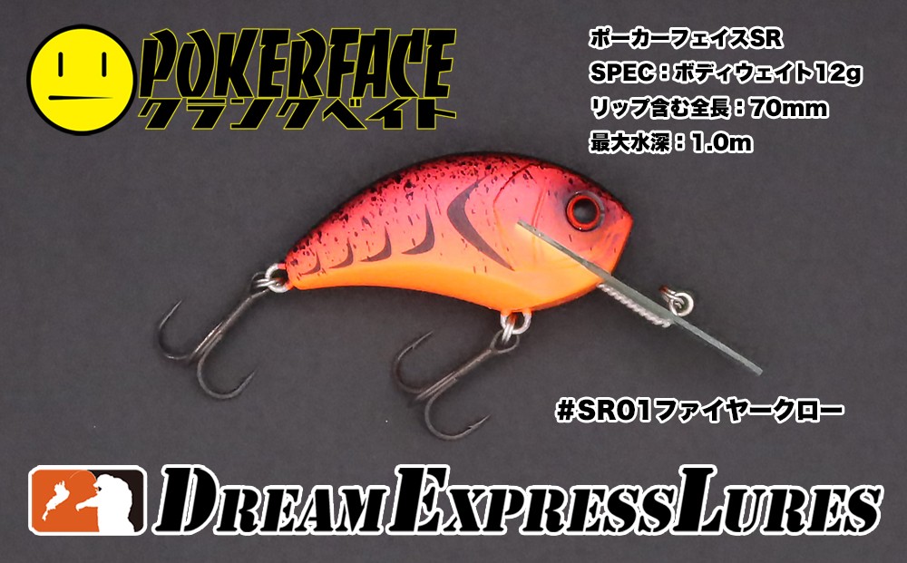 
            ポーカーフェイスSR #01ファイヤークロー〈ルアー 釣り フィッシング〉 d1301
          
