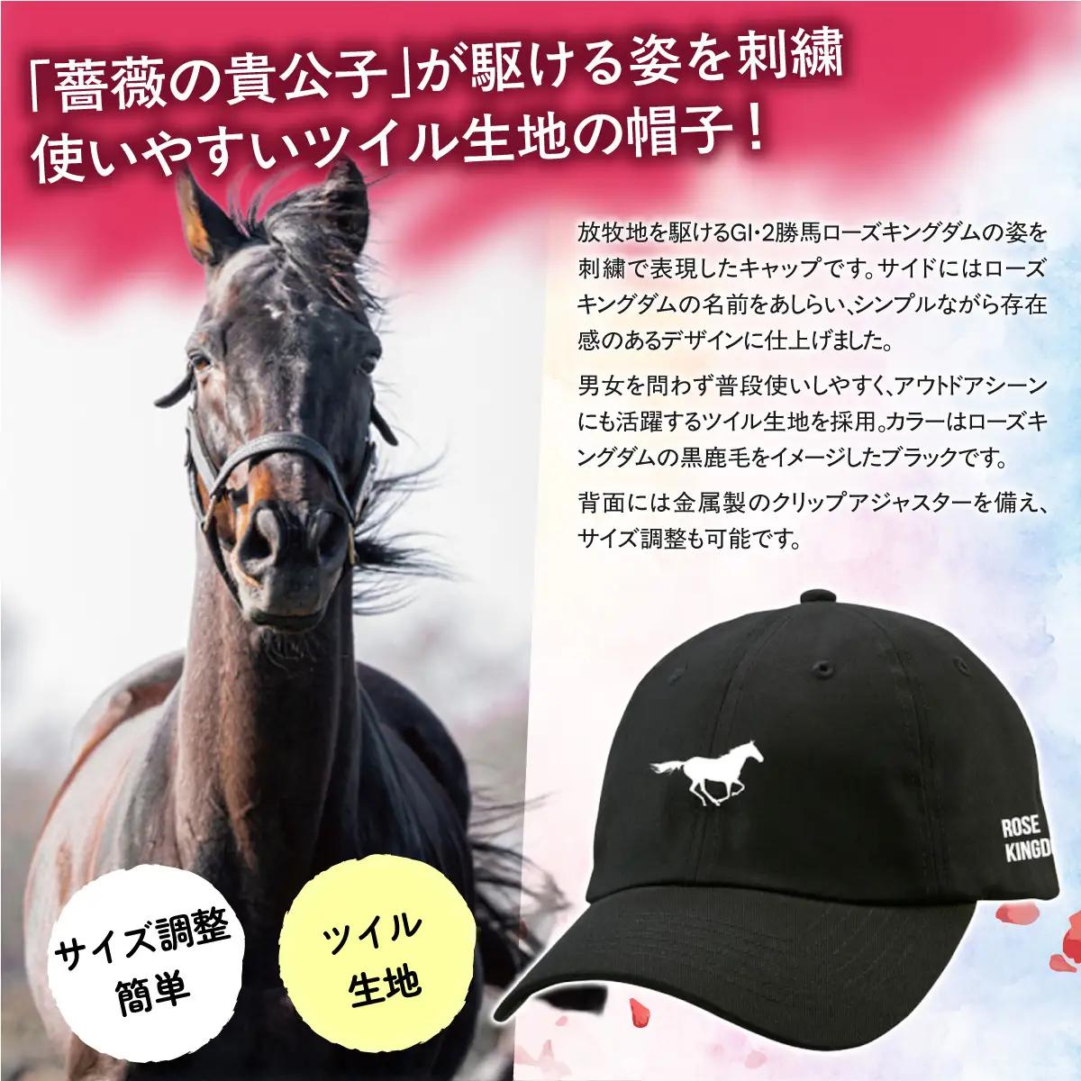 【ローズキングダム】キャップ BRTV253