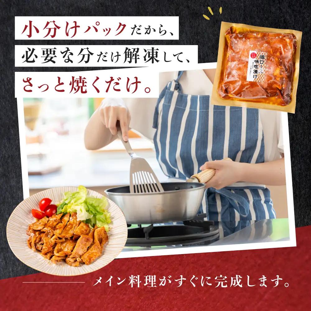 冷凍 味付け肉 味噌ダレ 1.44kg｜味付け肉