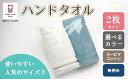 【ふるさと納税】【ホワイト＆シルキーイエロー】スーピマ コットン 無撚糸 ＆ トリプルボーダーハンドタオル 2枚セット SP-15 大正紡績糸使用 今治タオル ブランド 認定品_11133-2 タオル 日本製 スーピマ綿 綿100% プレゼント ギフト 贈答用 送料無料