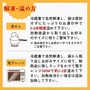 えごま豚の炙り焼豚 150g × 3袋 えごま豚 チャーシュー 豚肉 豚 肉 バラ肉 味付 ジューシー 宮城県 石巻市
