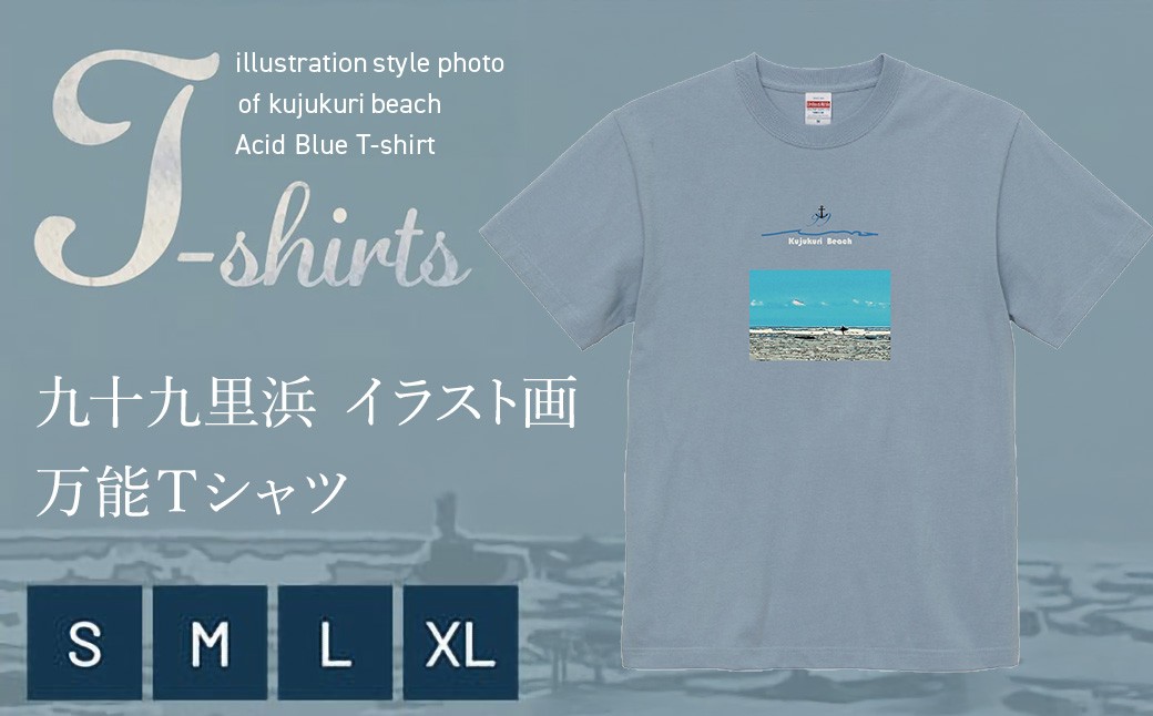 
            九十九里浜Art オリジナルTシャツ アシッドブルー（イラスト画）【大人サイズ：S/M/L/XL】 SMBE006
          