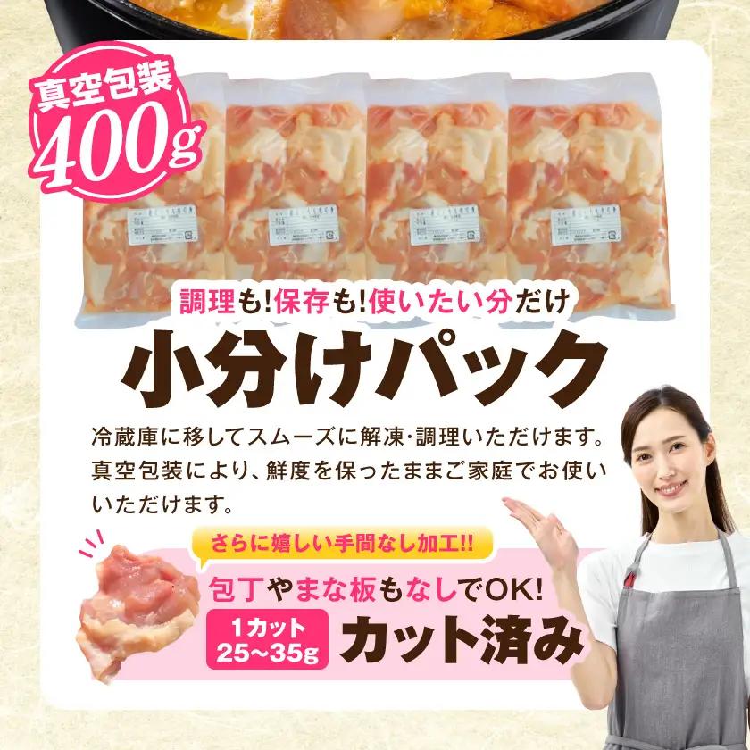 宮崎県産若鶏もも肉(カット済)3.2kg〔21-93-003-3200g〕