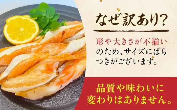 【訳あり】サーモントラウト塩ハラス250g×5パック[AQAJ097]ハラス
