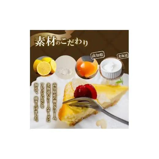 【チーズケーキ】クランブル チーズケーキ 3本