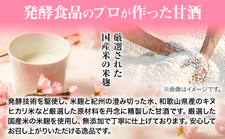 糀の甘酒12本セット(500ml×12本)有限会社樽の味《30日以内に出荷予定(土日祝除く)》甘酒あまざけ麹---wsh_tra2_30d_23_22000_12h---