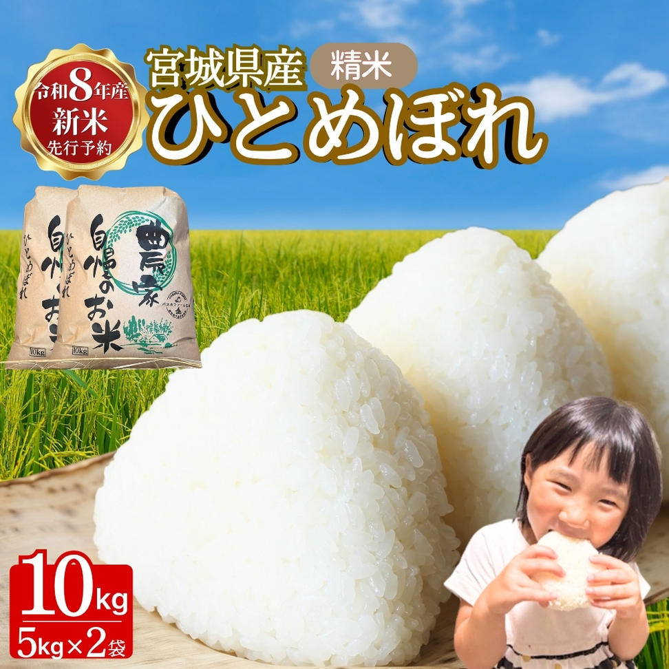【先行予約】【新米】【令和8年10月中旬～下旬順次発送】 