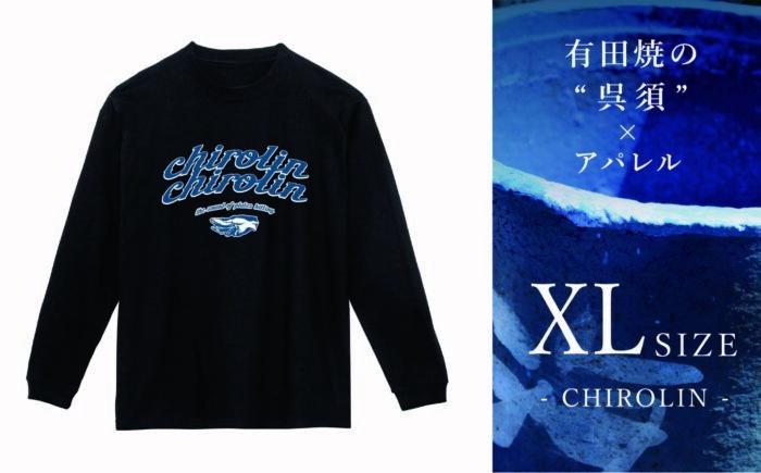 XLサイズ呉須プリントロンT「CHIROLIN」 / ファッション / 佐賀県 / 株式会社深海商店 [41APAB024]
