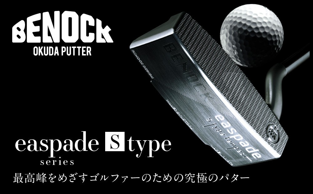 
            【ベノック】エスペードシリーズ「S type」［ 京都 ゴルフ パター 人気 おすすめ ブランド スポーツ プロも愛用 お取り寄せ 通販 送料無料 ふるさと納税 ］
          
