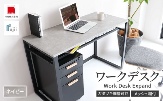 
                  ワークデスク Work Desk Expand グレー リモートワーク 在宅 テレワーク パソコンデスク 学習机 ワークデスク オープン棚付き 収納 家具 インテリア デスク 机 テーブル 市場家具 インテリア いちば イチバ ICHIBA koti
                