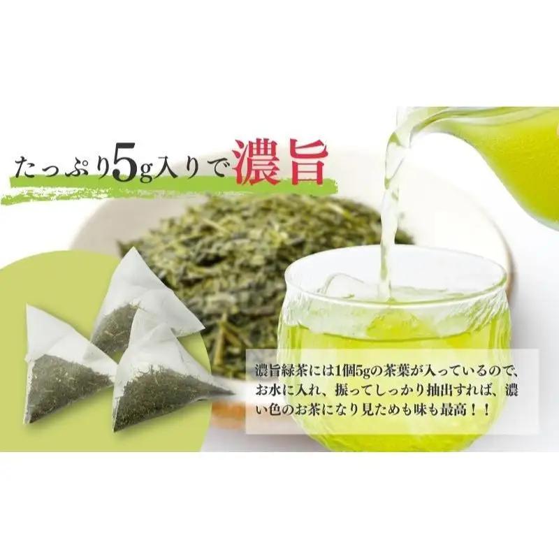 お茶 いしだ茶屋 濃旨緑茶 ティーバッグ お茶