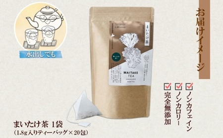 まいたけ茶 ティーバッグ 20包 無添加 野菜茶 まいたけ 舞茸 茶 ノンカフェイン カフェインレス 国産 茶 ギフト 紅茶 健康茶 お茶 ノンカロリー ふうか Fu-ka 送料無料 北海道 札幌市