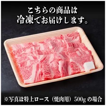 飛騨牛 特上ロース(焼肉・BBQ用) 2kg(500g×4)　A5等級　黒毛和牛　小分け_肉 焼肉 牛肉 やきにく ヤキニク バーベキュー  肉 飛騨牛 牛肉 うし ビーフ_【配送不可地域：離島】【1