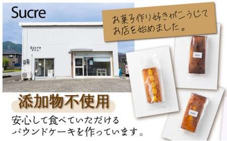 自家製パウンドケーキ 醤油 １本（約15cm）_sc015