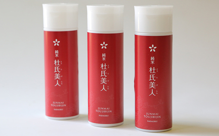 化粧水 杜氏美人 定期便 3ヶ月 美白 化粧水