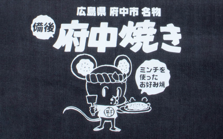 No.283 ミンチューデニム前掛け