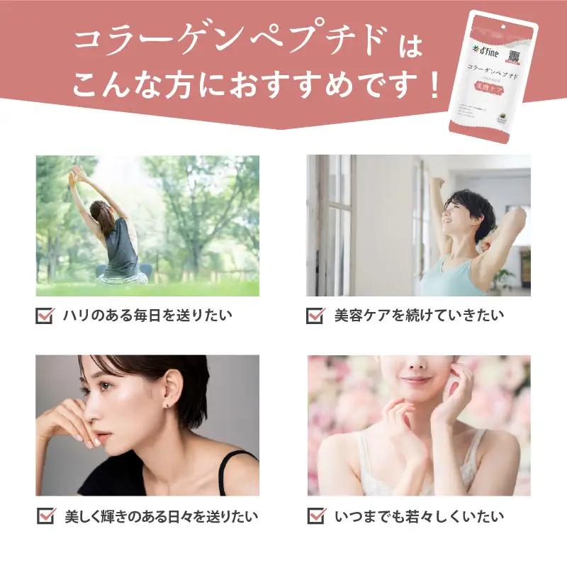 d’fine NMN5000・コラーゲンペプチド・機能性表示食品乳酸菌 3ヶ月セット〈年齢が気になる方の毎日の体調管理に！〉