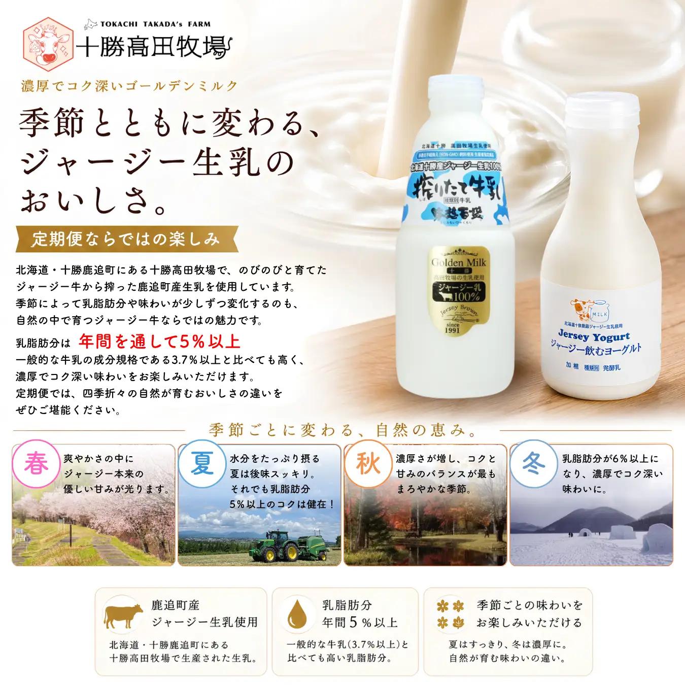 【定期3ヶ月】ジャージー飲むヨーグルト 500ml ×3 SKM027