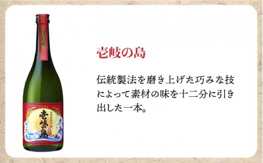 麦焼酎 飲み比べ 3種×720ml（25度・42度）【二千年の夢 四拾弐度/壱岐っ娘/壱岐の島】《壱岐市》【壱岐の蔵酒造】 [JBK008] 焼酎 壱岐焼酎 むぎ焼酎 麦焼酎 本格焼酎 お酒 熟成 ギ