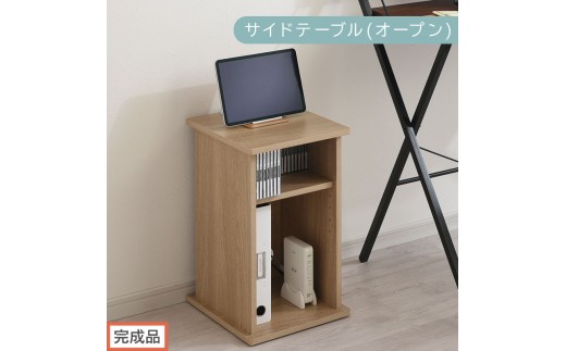 【完成品でお届け】サイドテーブル〔オープン〕（オーク）サイドテーブル コンセント付 ベッドサイド ミニテーブル 木製 ナイトテーブル 約高さ50cm テーブル デスク 収納 収納付きテーブル かわいい おしゃれ TKANBL500399-0-OAK