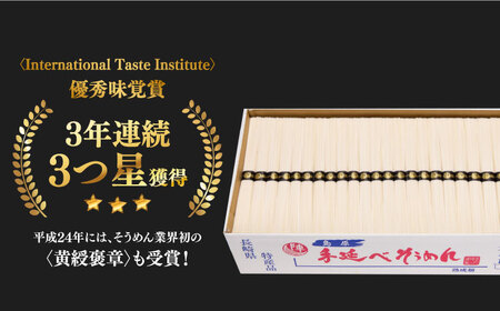 【手のべ陣川】 島原 手延べ そうめん 5kg / S-50 / そうめん 島原そうめん 手延べ 麺 素麺 / 南島原市 / ながいけ [SCH022]