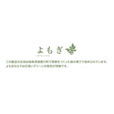 ふるさと納税 大垣市 【中日ドラゴンズとのコラボアイテム】のこり染×ドアラポーチ　よもぎ |  | 03