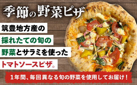【3か月ごとにお届け：全4回】 【合鴨家族の小麦と桂川町の野菜使用】ピザ 2枚セット（マルゲリータ・季節の野菜ピザ） 桂川町/PIZZERIA TUTTI[ADBH032]