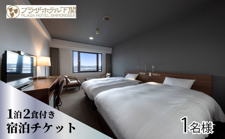 プラザホテル下関 宿泊券 チケット 1泊2日 宿泊 観光 JV 