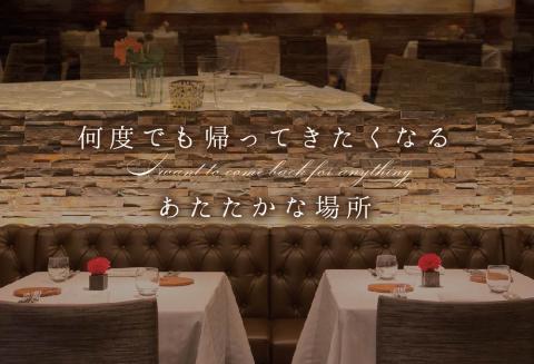 【北青山 15回獲得一つ星イタリアン】リストランテホンダ「別海町プレミアムコース」お食事券2名様