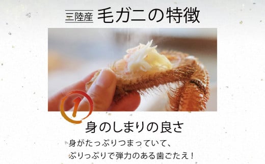【3回定期便】三陸産！活毛ガニ  300g相当×1杯【08】【2027年2月～4月発送】【配送日指定不可】