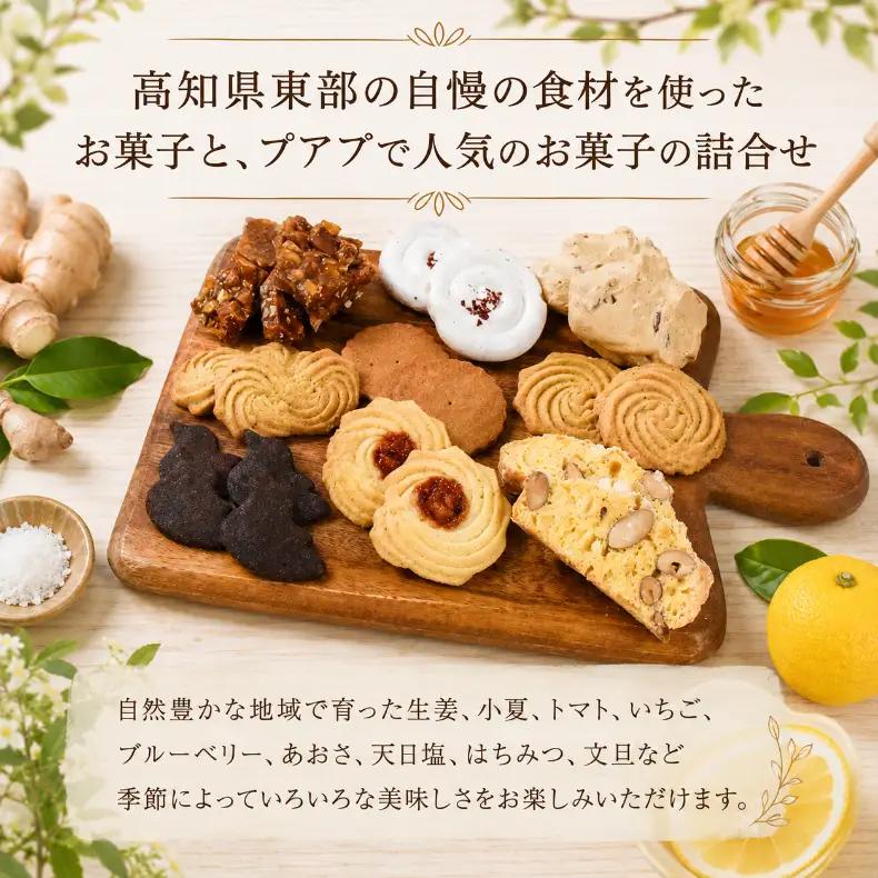 焼き菓子 おまかせ セット 約8種 大 クッキー 【クッキー】