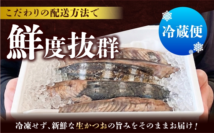 かつお 藁焼き たたき 刺身 土佐 高知 海鮮 魚介 お取り寄せ