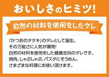 H2101ナンデンゴたれ　デンゴ三兄弟スペシャルセット【調味料 たれ ドレッシング 料理 万能 セット】