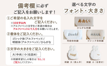 【名入れ可能！】ウサギコロン ベビーリュック【coco plus an factory】モカ×ブロンズ[OCR086-5]