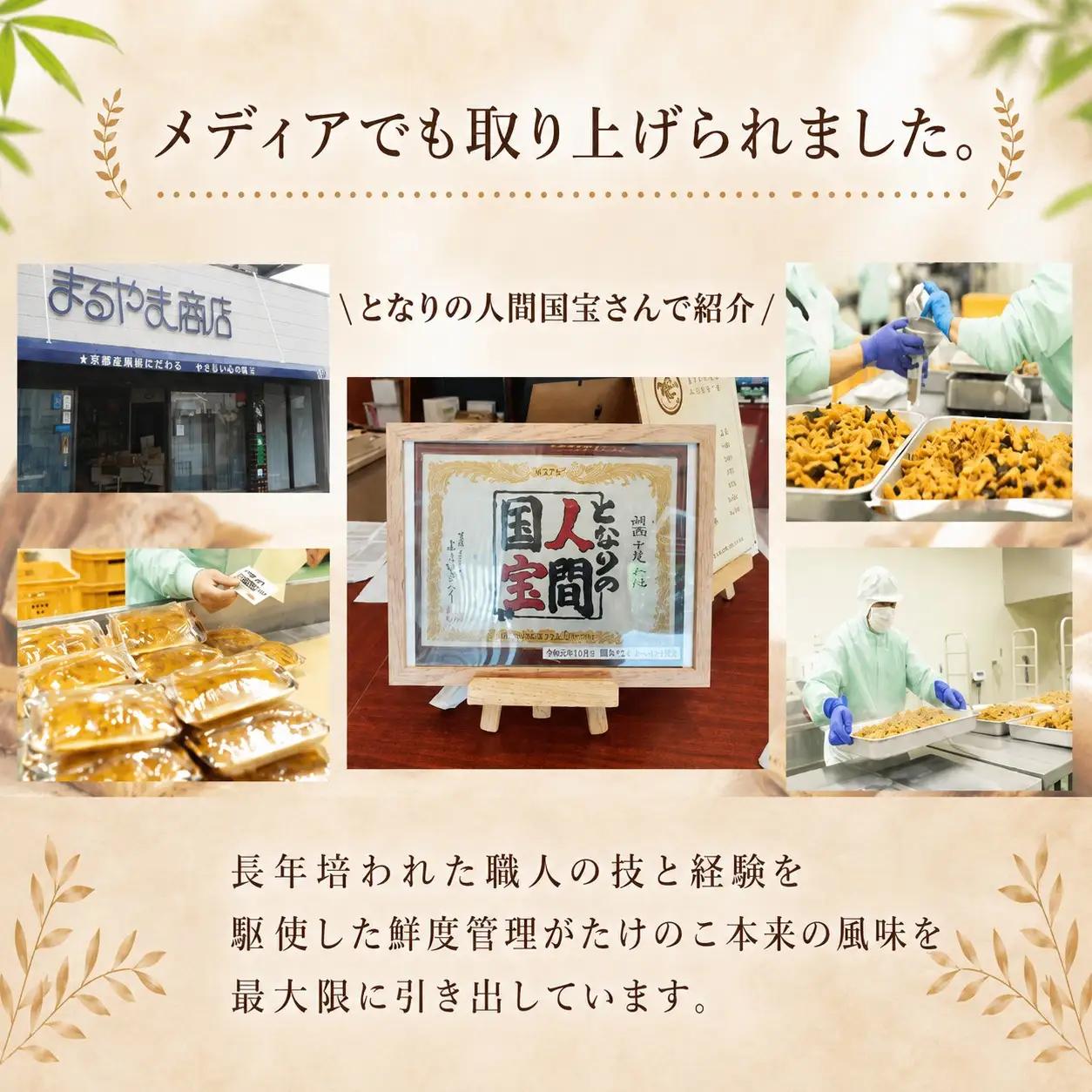 たけのこ食べ比べセット 5種 たけのこ 国産 惣菜 おかず おつまみ 小分け 老舗 京都 井手町